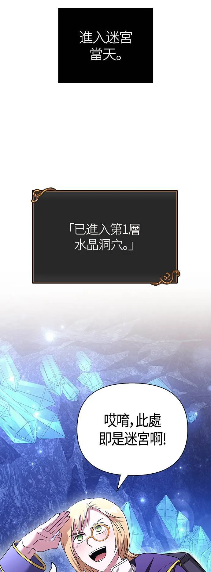 第37话 恶灵 第83页
