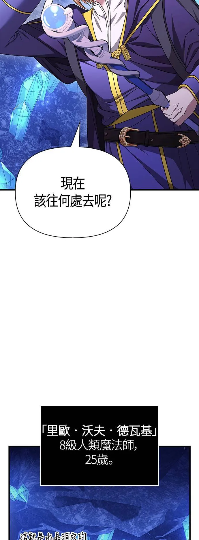 第37话 恶灵 第84页