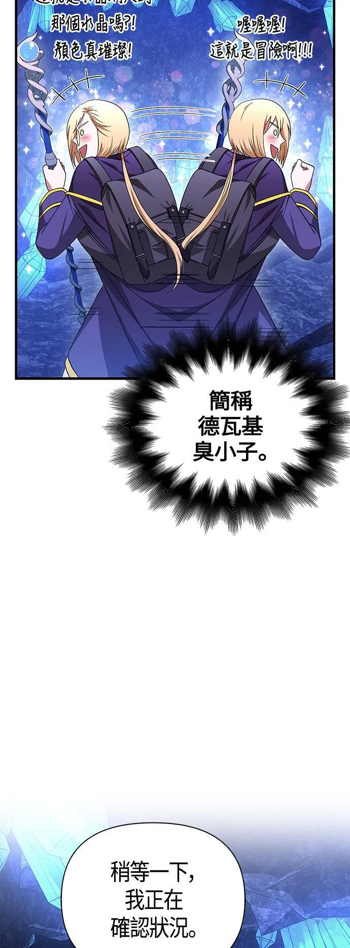 第37话 恶灵 第85页