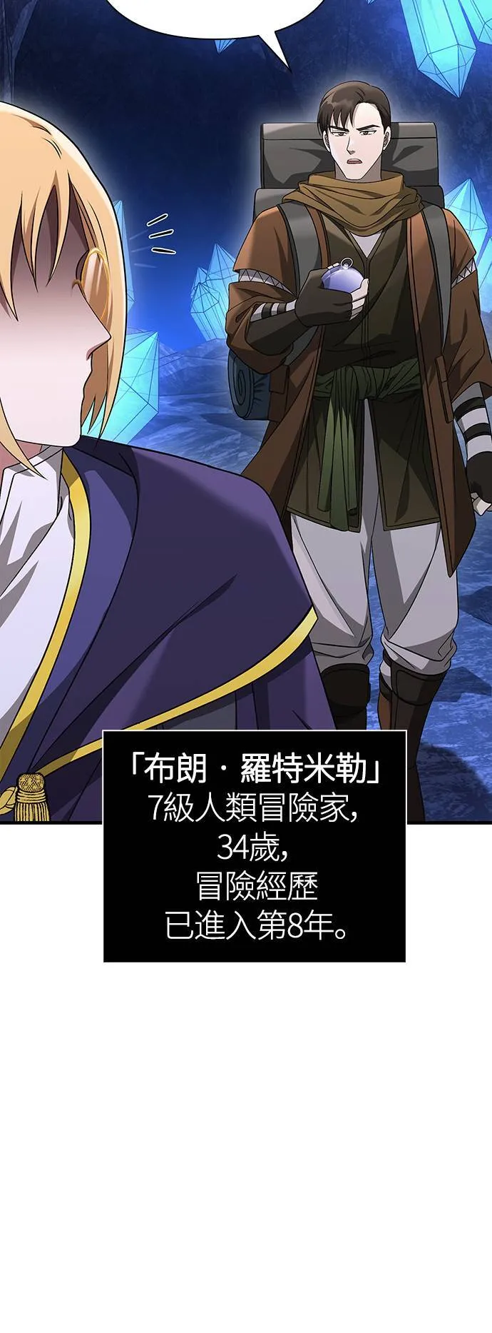 第37话 恶灵 第86页