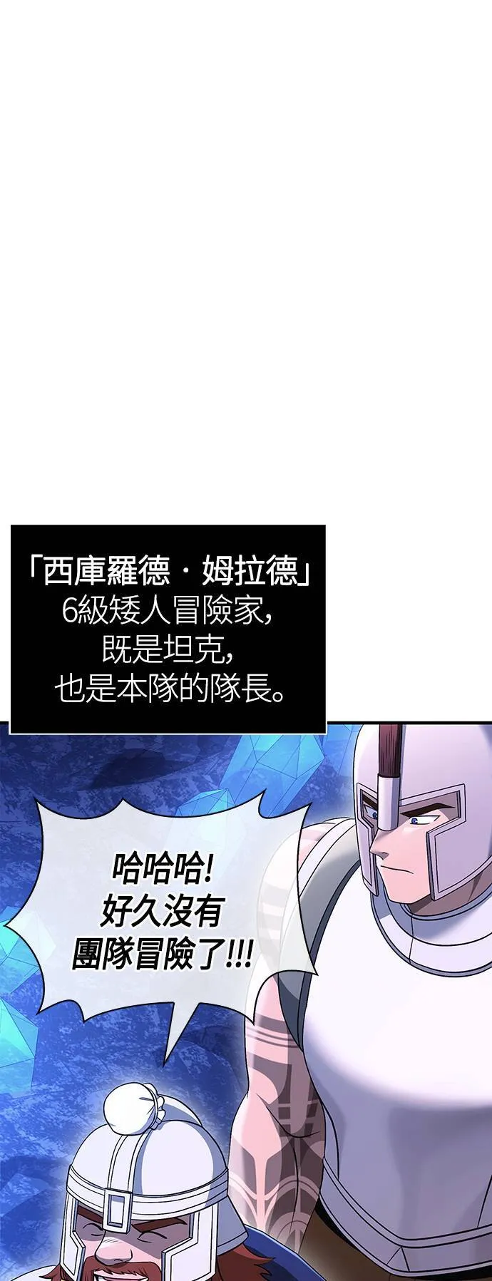 第37话 恶灵 第88页