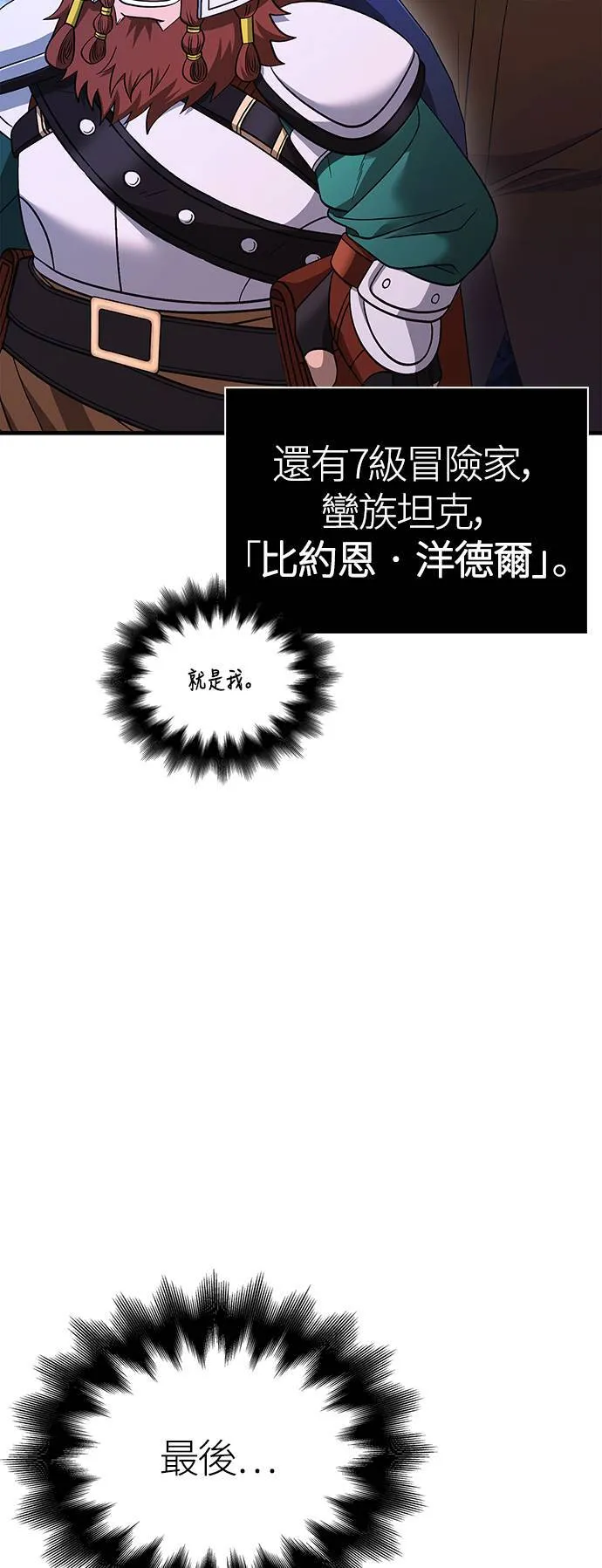 第37话 恶灵 第89页