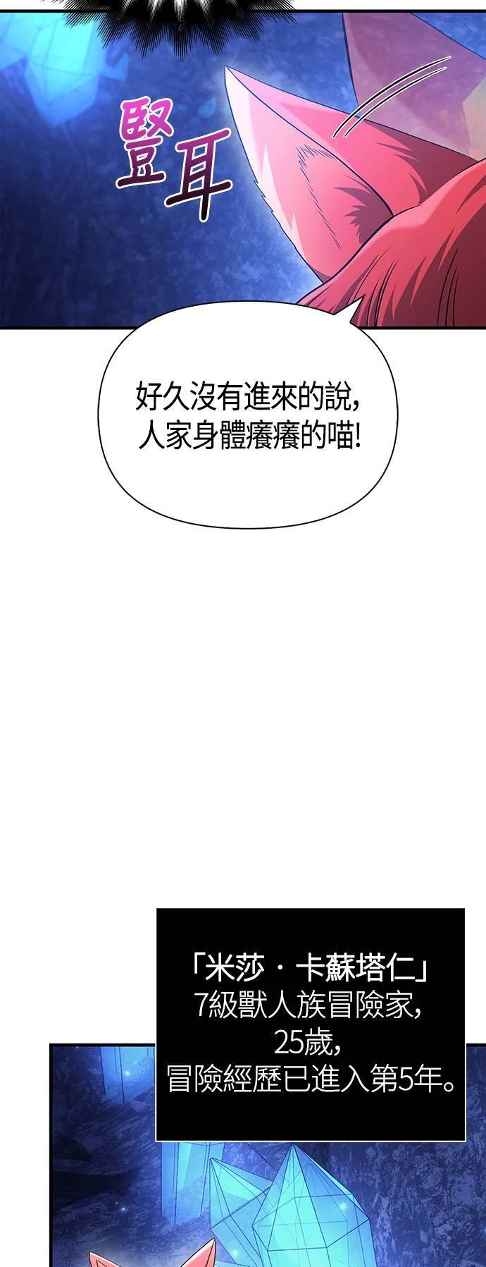 第37话 恶灵 第90页