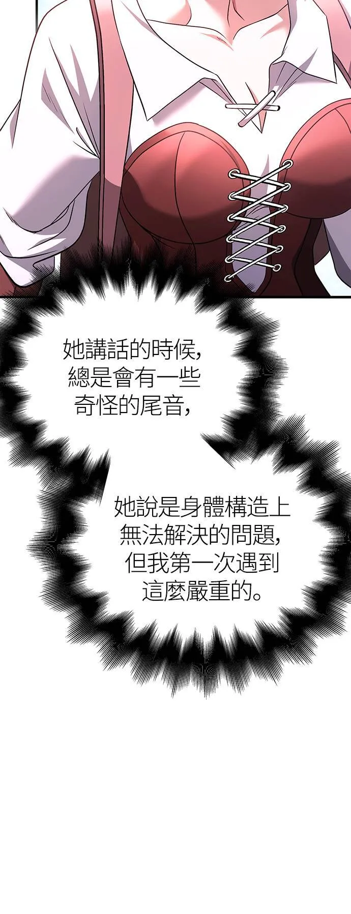 第37话 恶灵 第92页