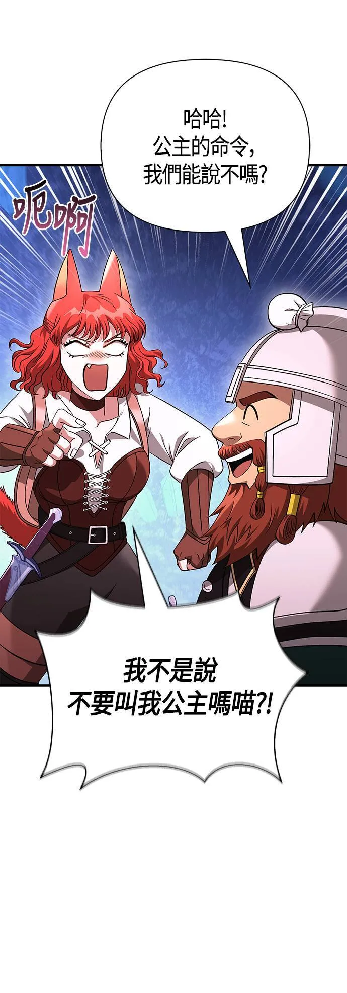第37话 恶灵 第93页