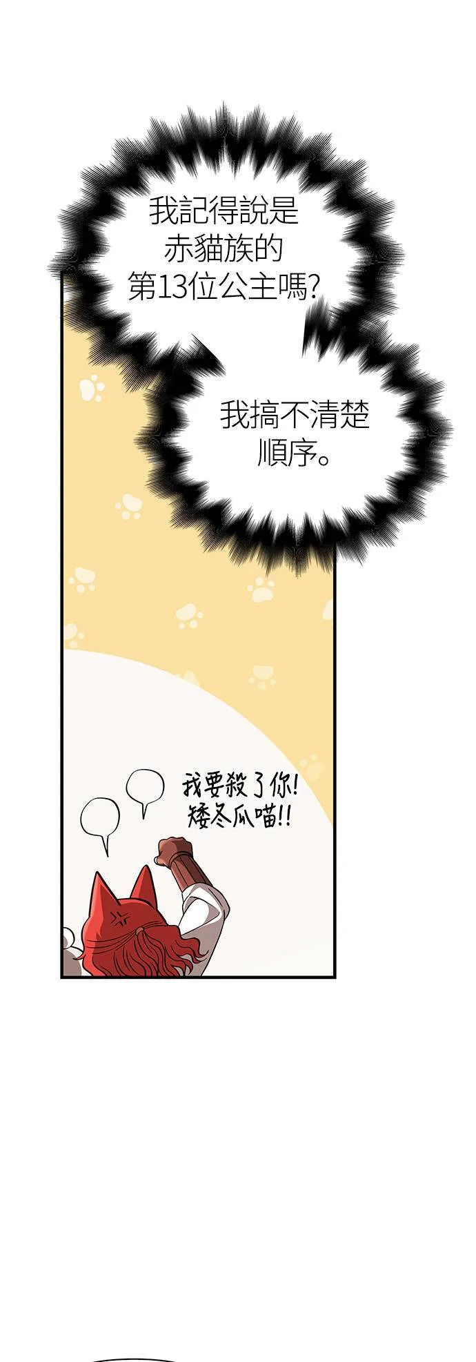 第37话 恶灵 第94页