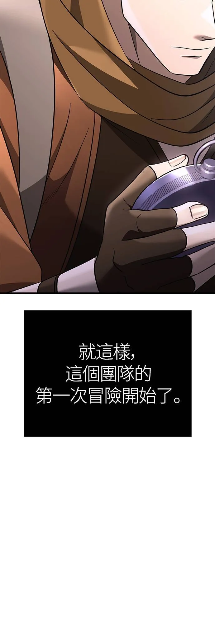 第37话 恶灵 第97页