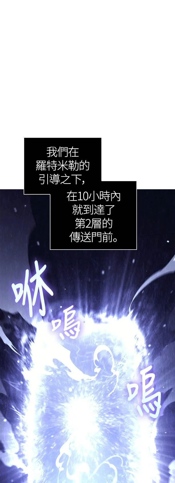第38话 猎物 第1页