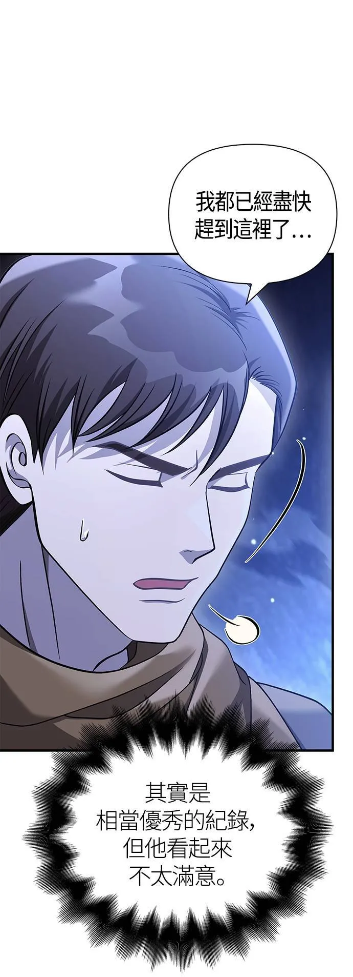 第38话 猎物 第3页