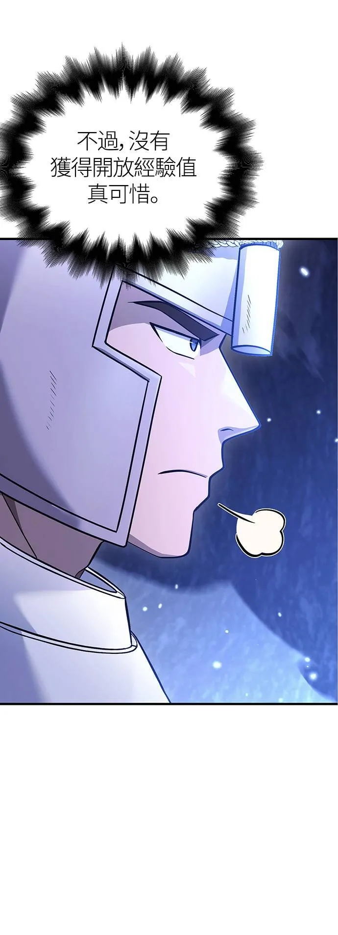 第38话 猎物 第6页