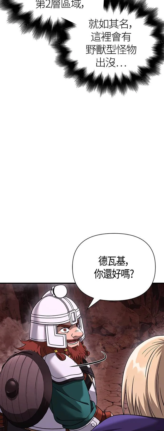 第38话 猎物 第11页