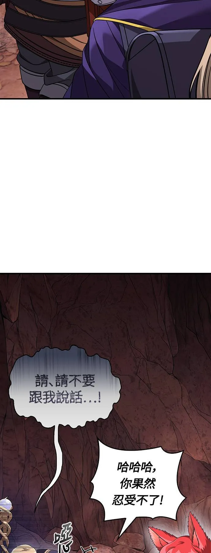 第38话 猎物 第12页