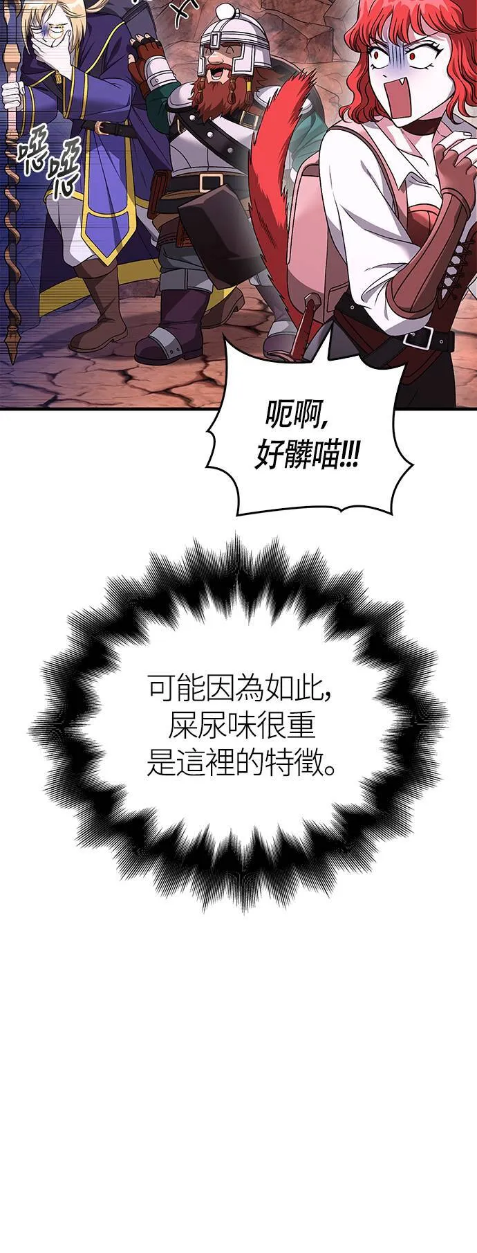 第38话 猎物 第13页