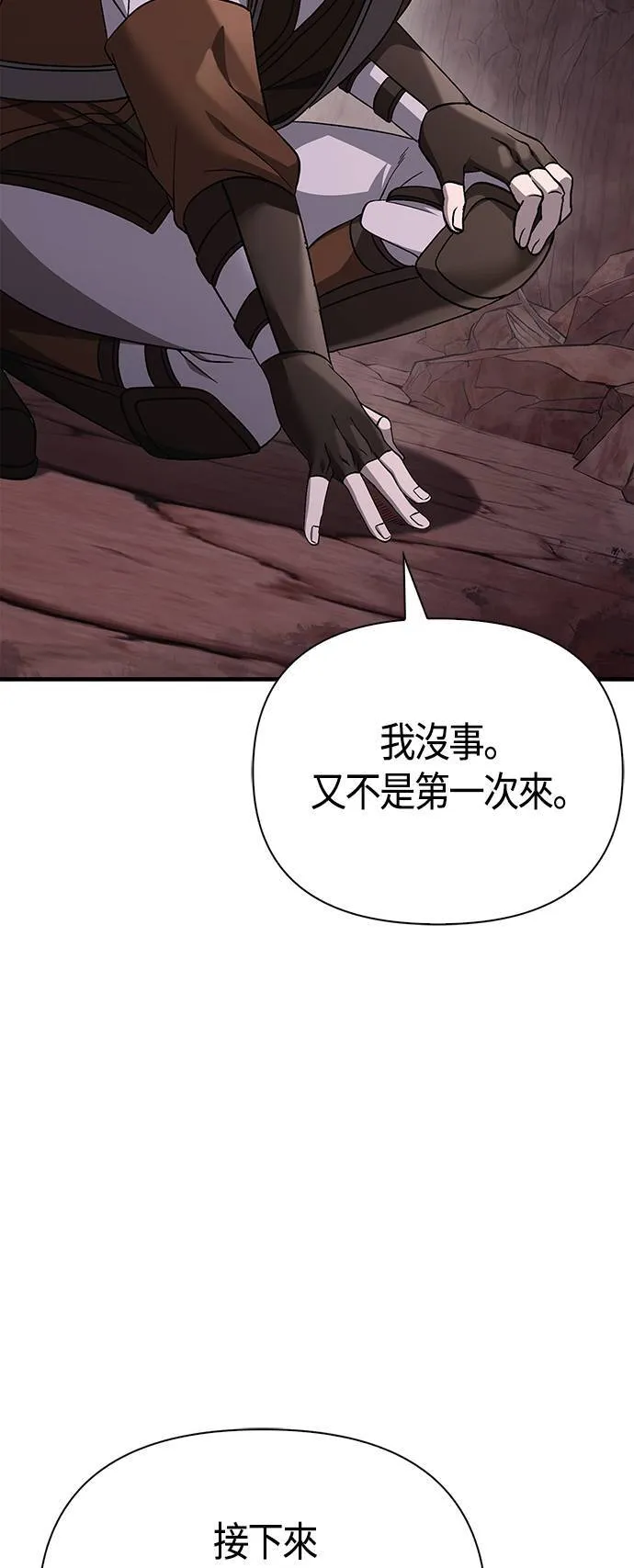 第38话 猎物 第15页