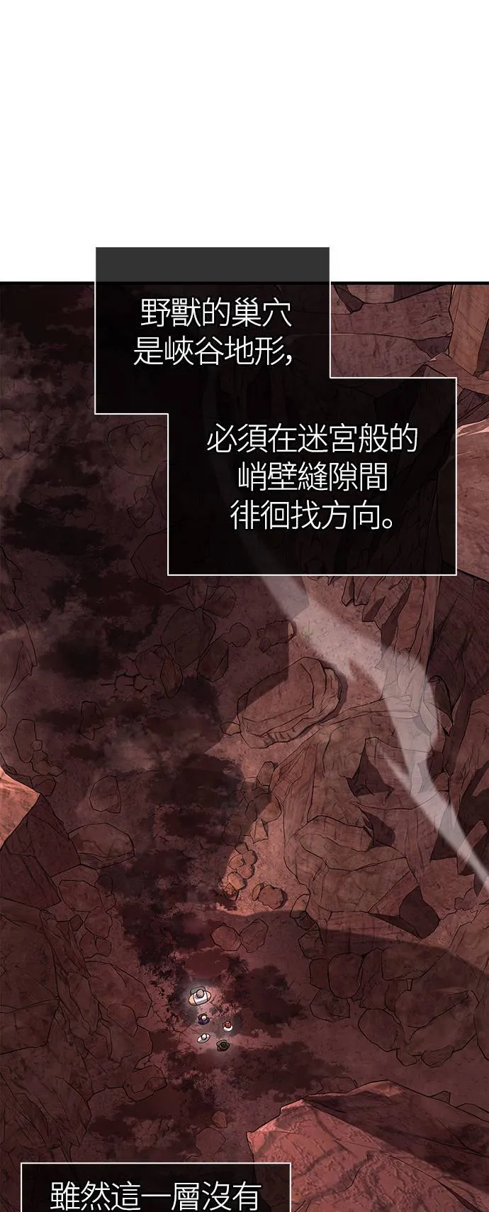 第38话 猎物 第18页