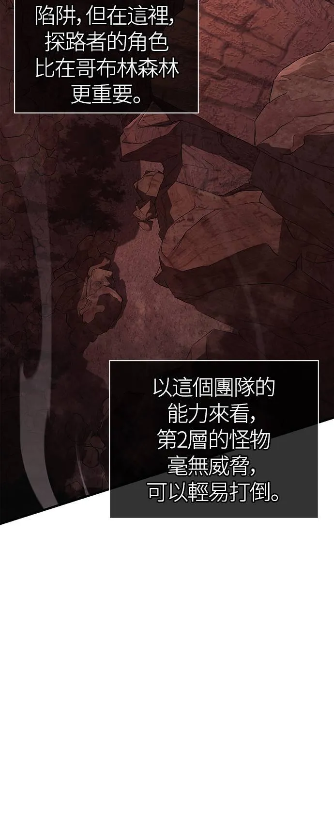 第38话 猎物 第19页