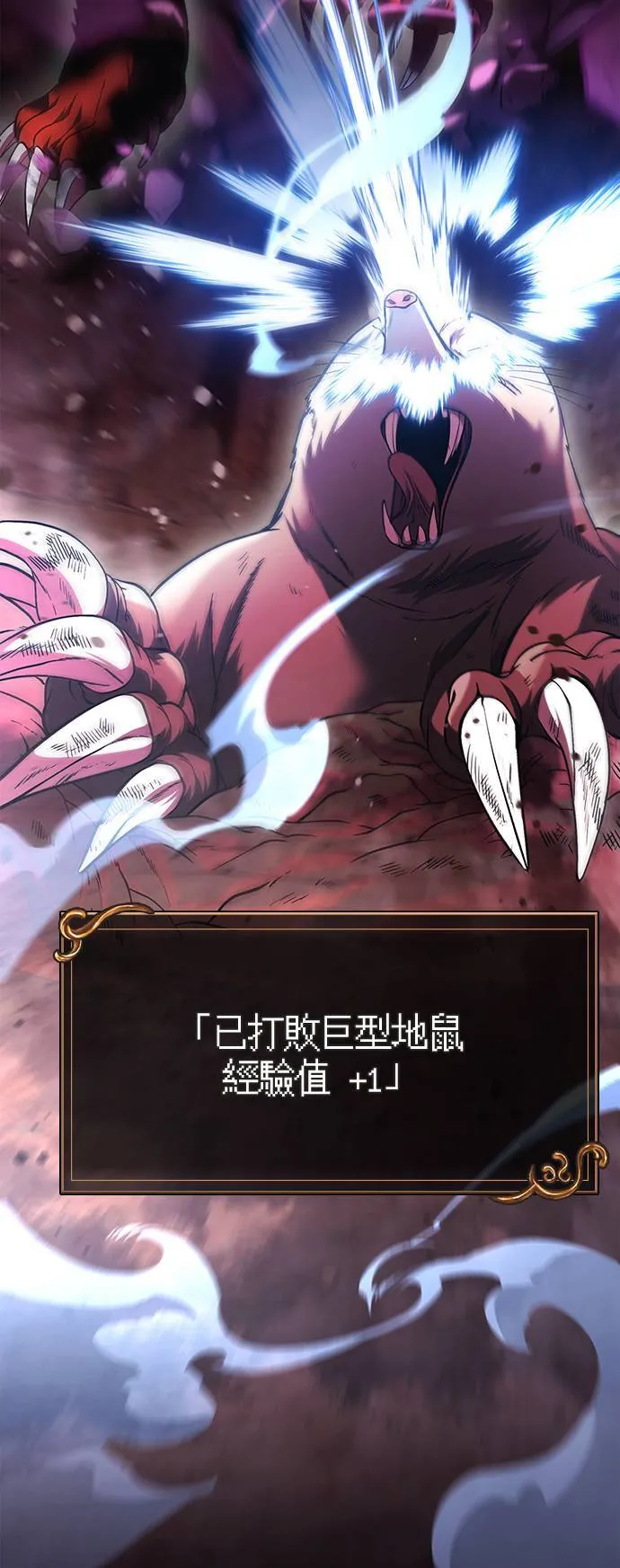 第38话 猎物 第22页