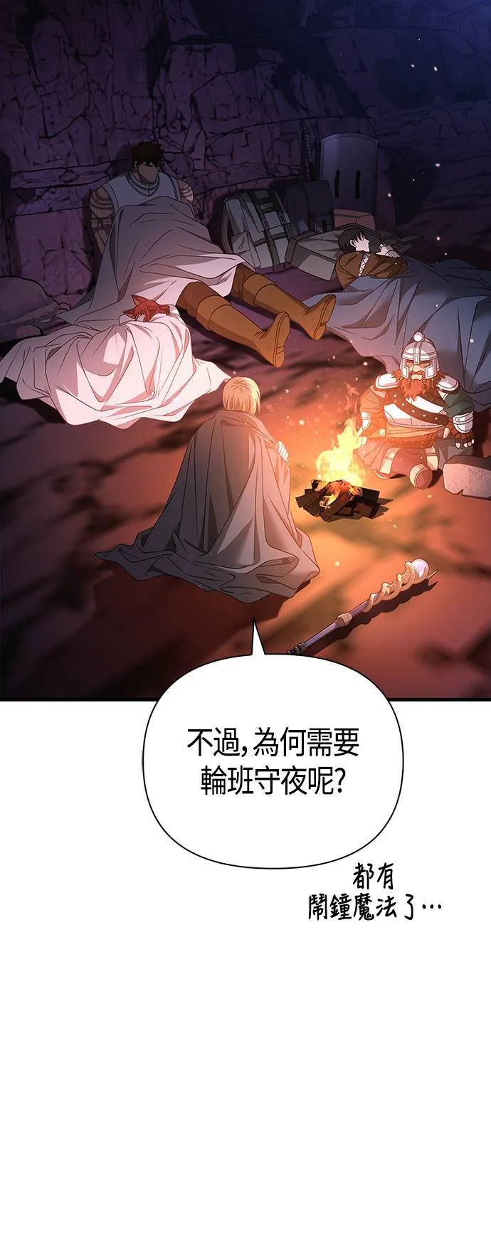 第38话 猎物 第24页