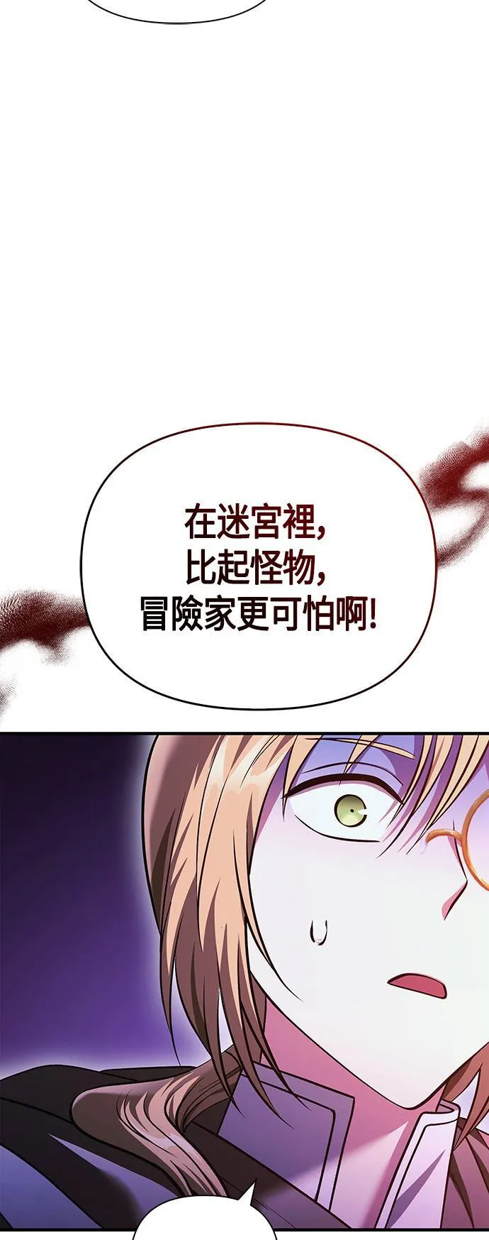 第38话 猎物 第26页