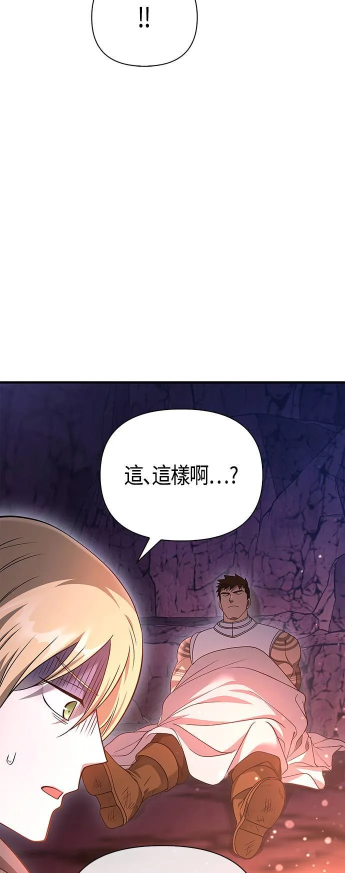 第38话 猎物 第27页