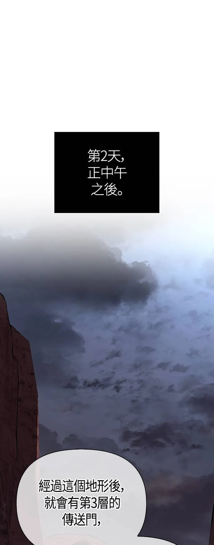 第38话 猎物 第30页