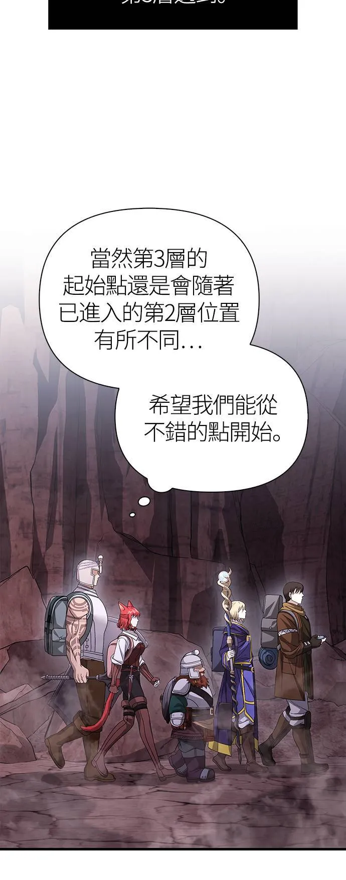 第38话 猎物 第33页