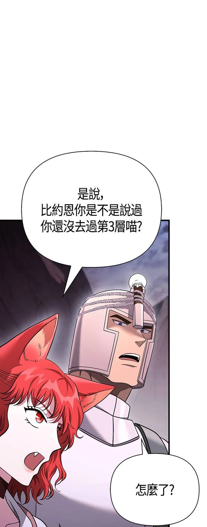 第38话 猎物 第34页