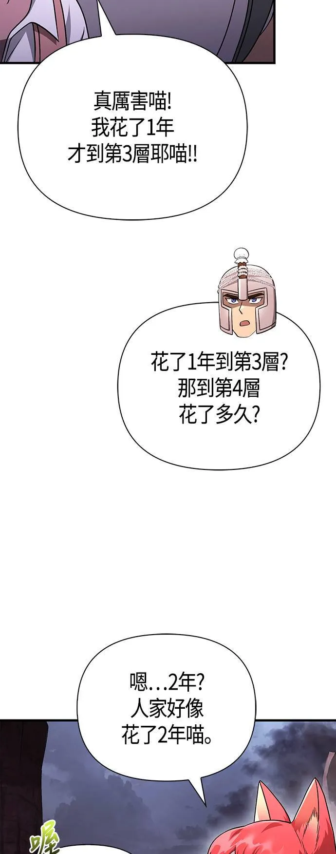 第38话 猎物 第35页