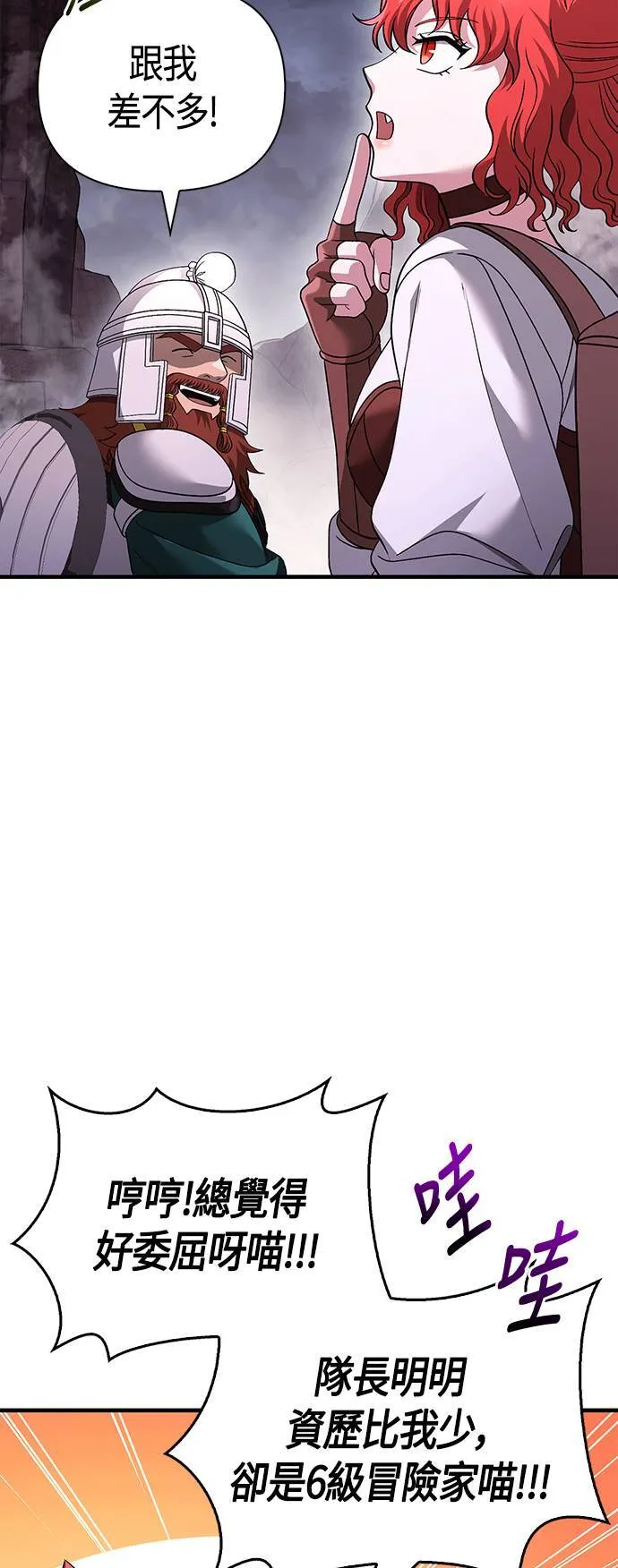 第38话 猎物 第36页