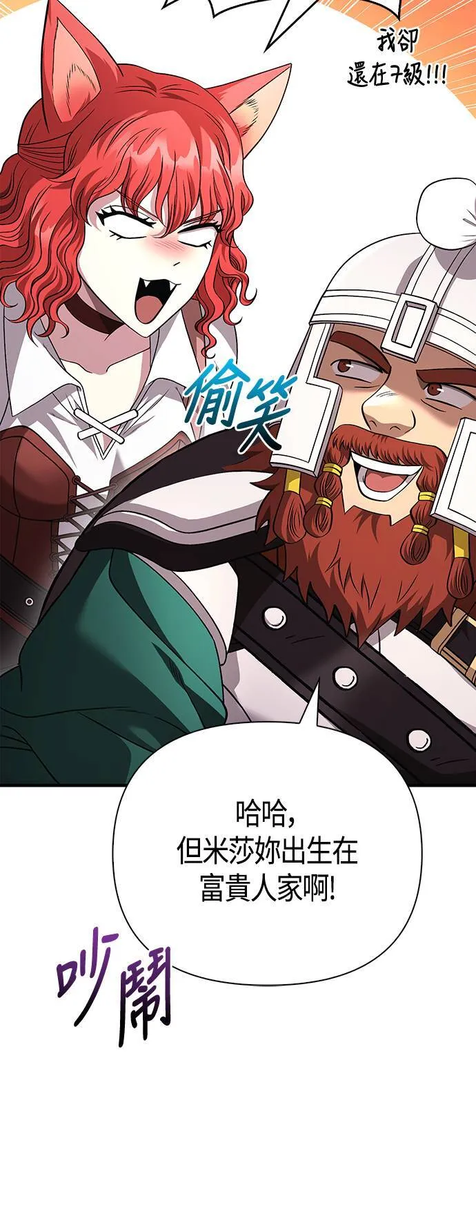 第38话 猎物 第37页