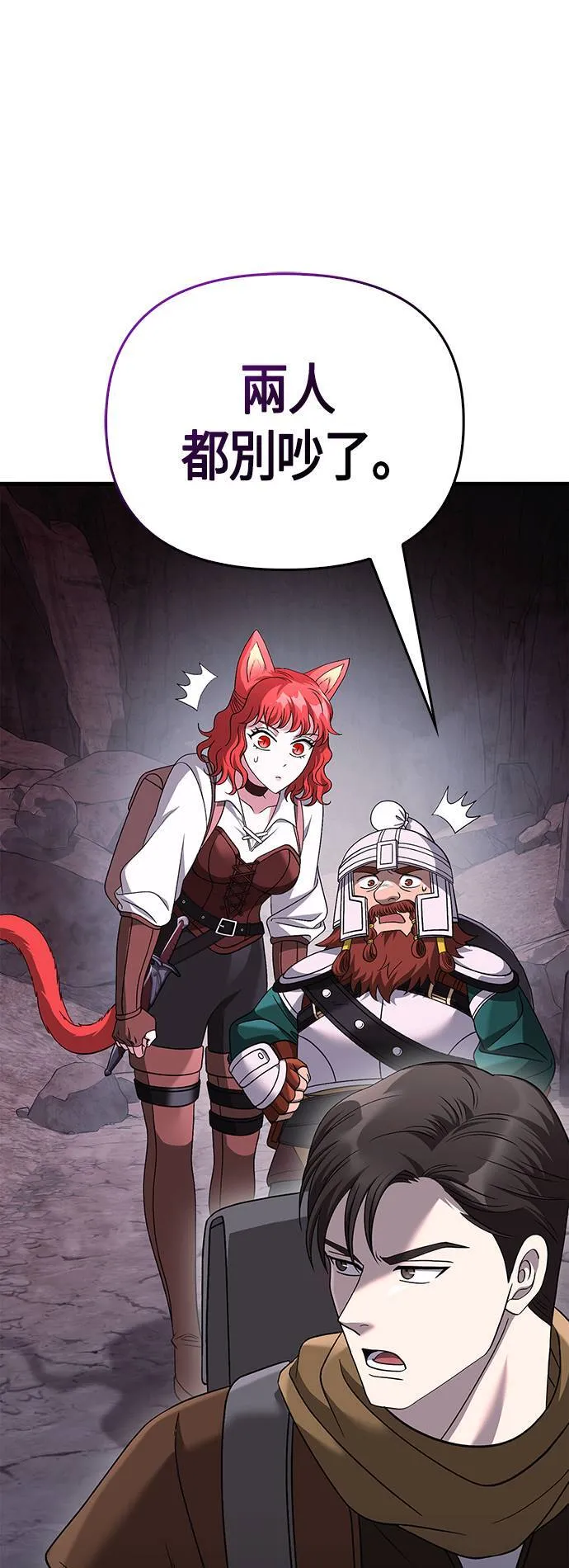 第38话 猎物 第38页