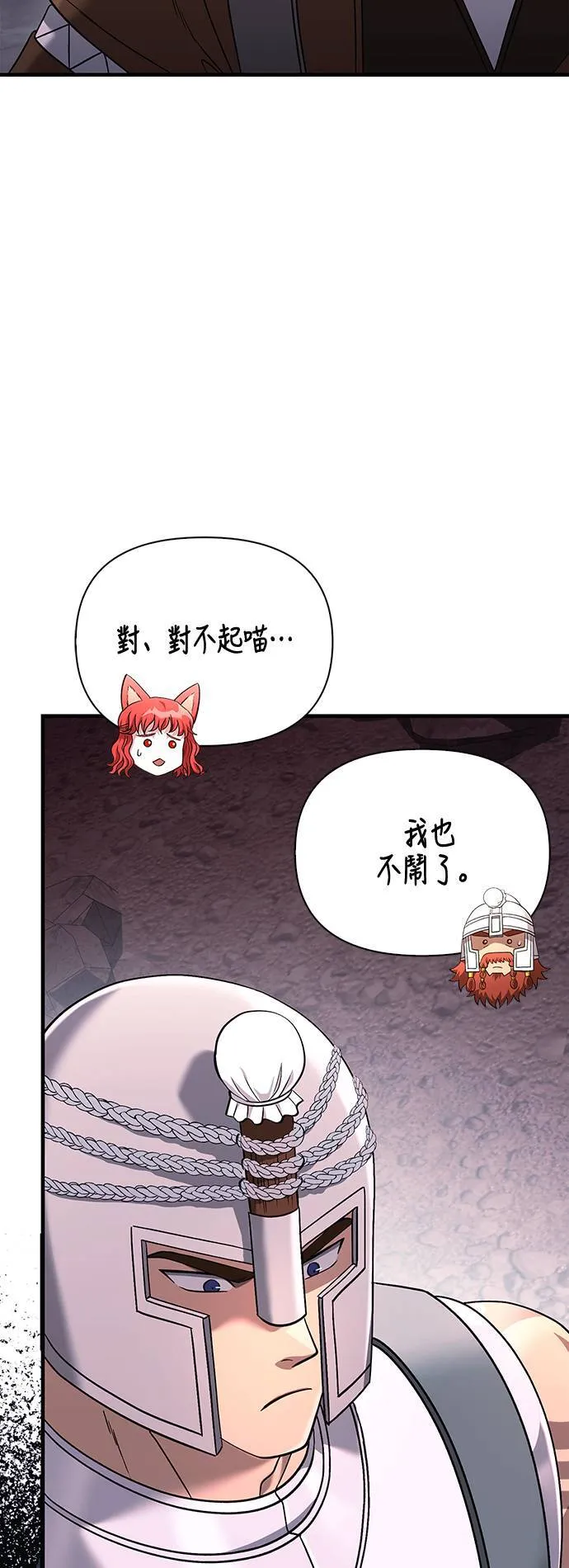 第38话 猎物 第39页