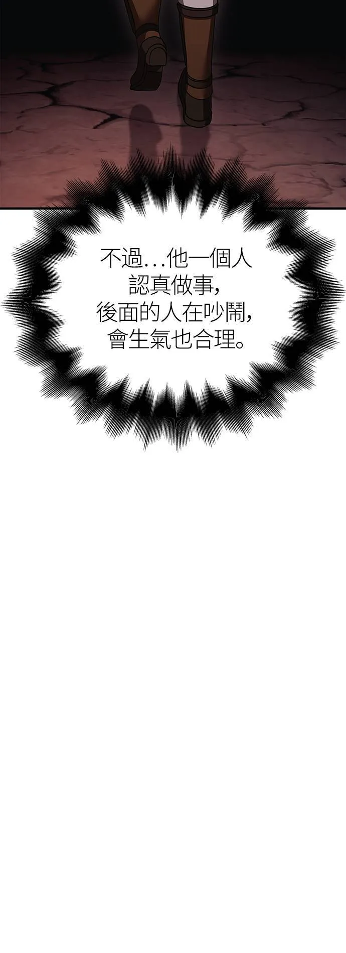 第38话 猎物 第41页