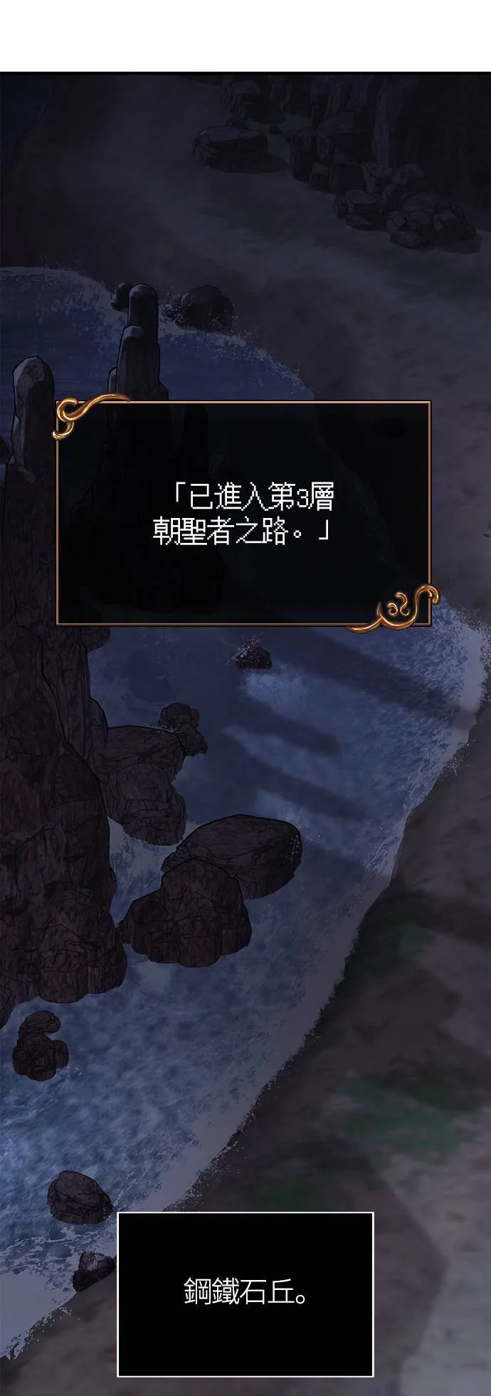 第38话 猎物 第42页