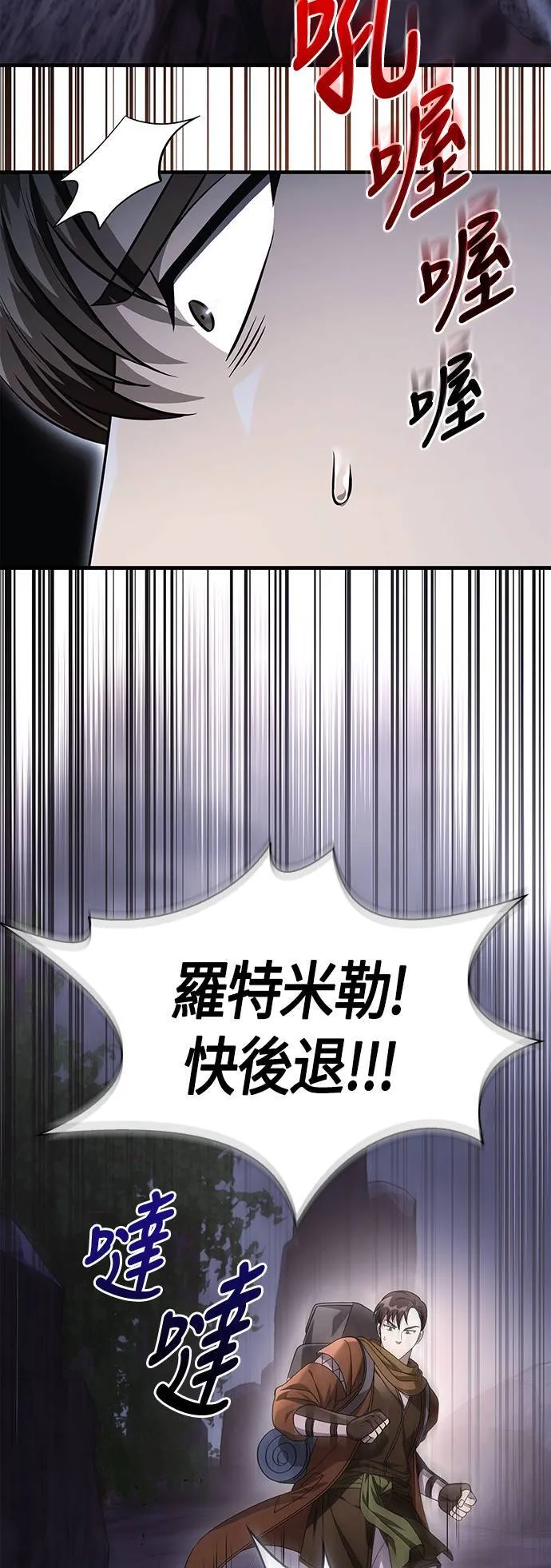 第38话 猎物 第44页