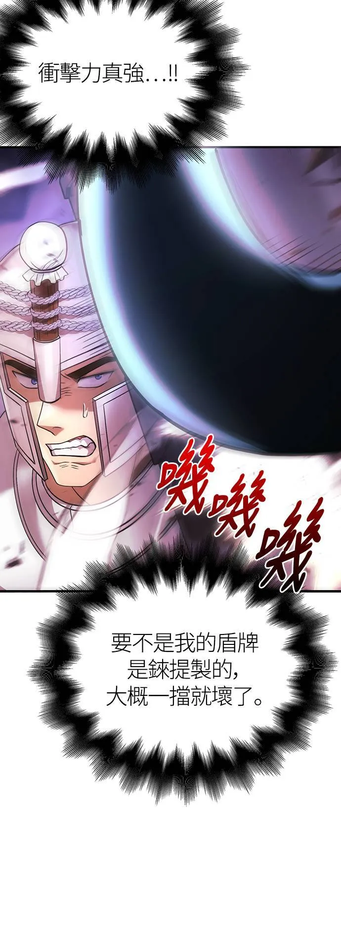 第38话 猎物 第51页