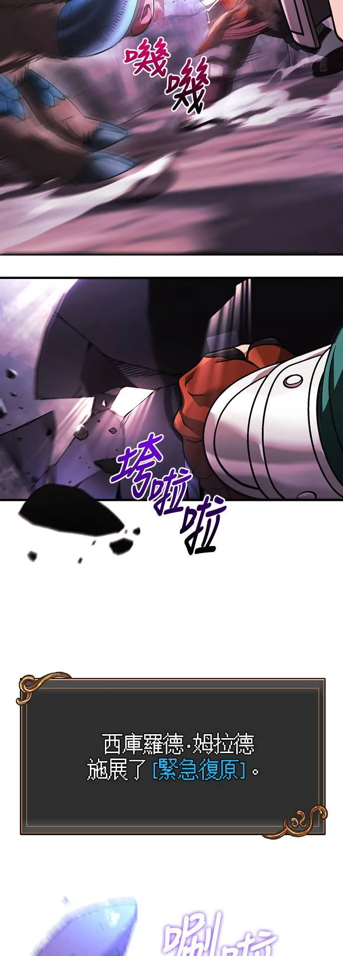 第38话 猎物 第53页