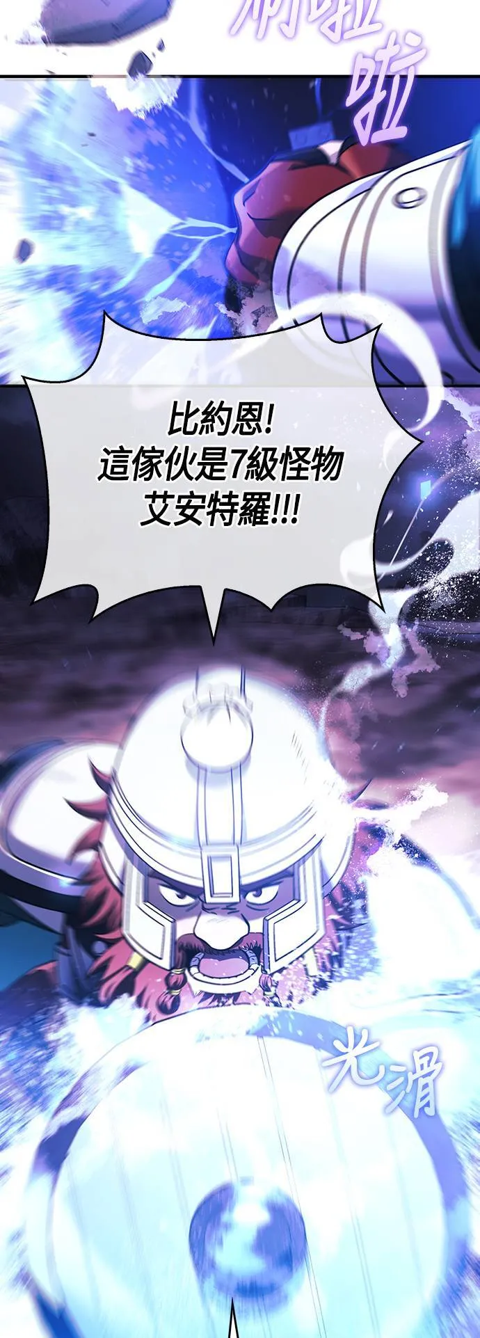 第38话 猎物 第54页
