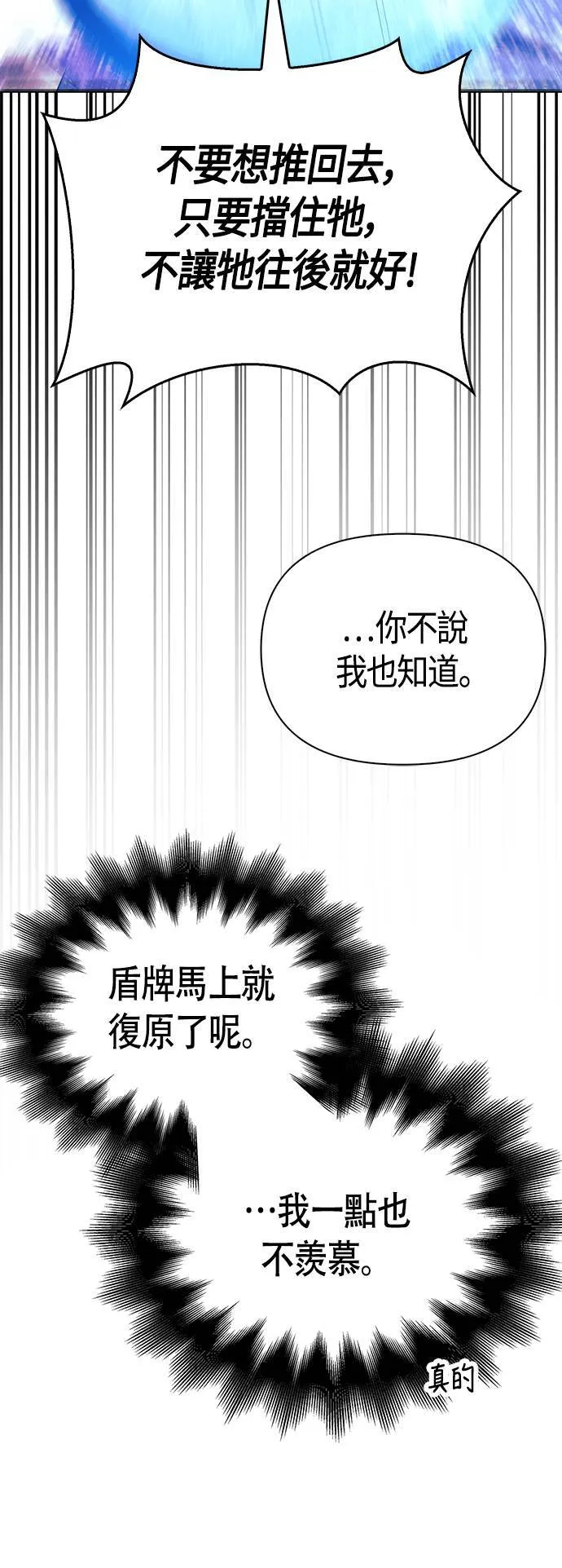 第38话 猎物 第55页
