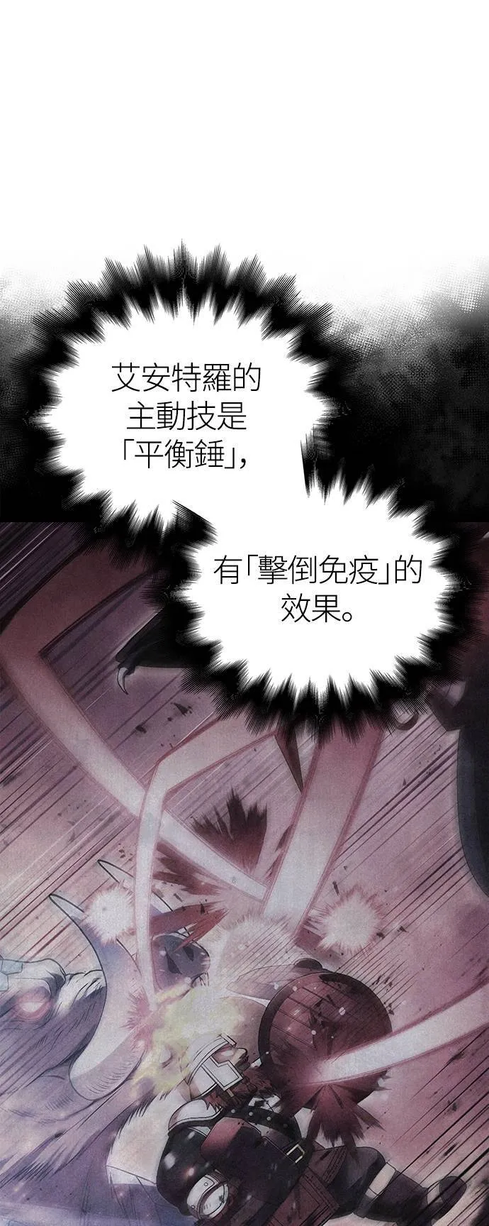 第38话 猎物 第56页
