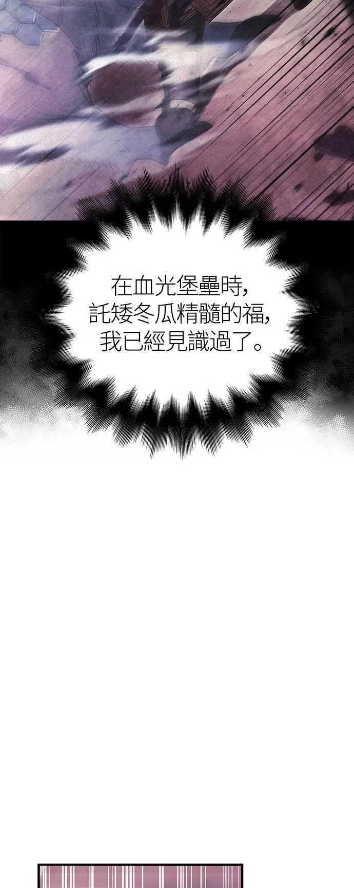 第38话 猎物 第57页