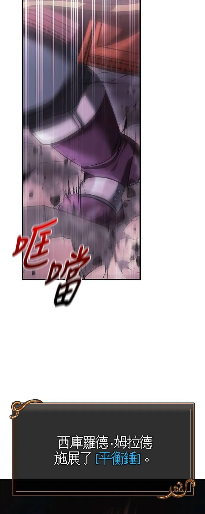 第38话 猎物 第58页
