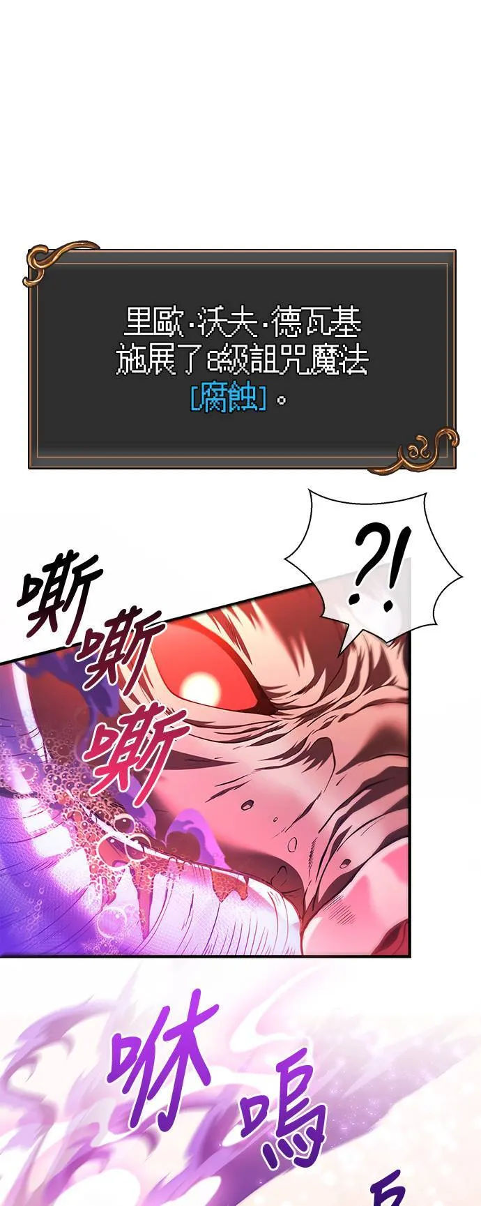 第38话 猎物 第61页