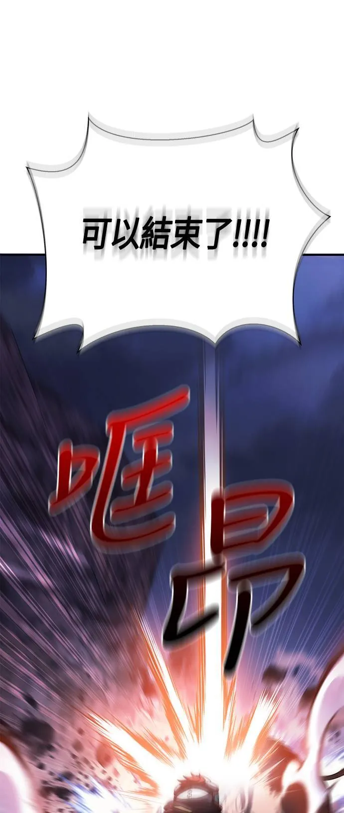 第38话 猎物 第64页