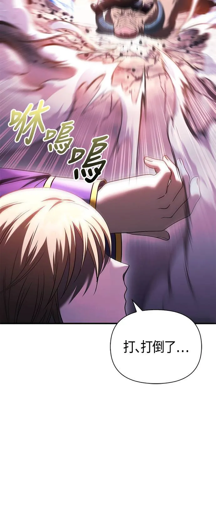 第38话 猎物 第65页