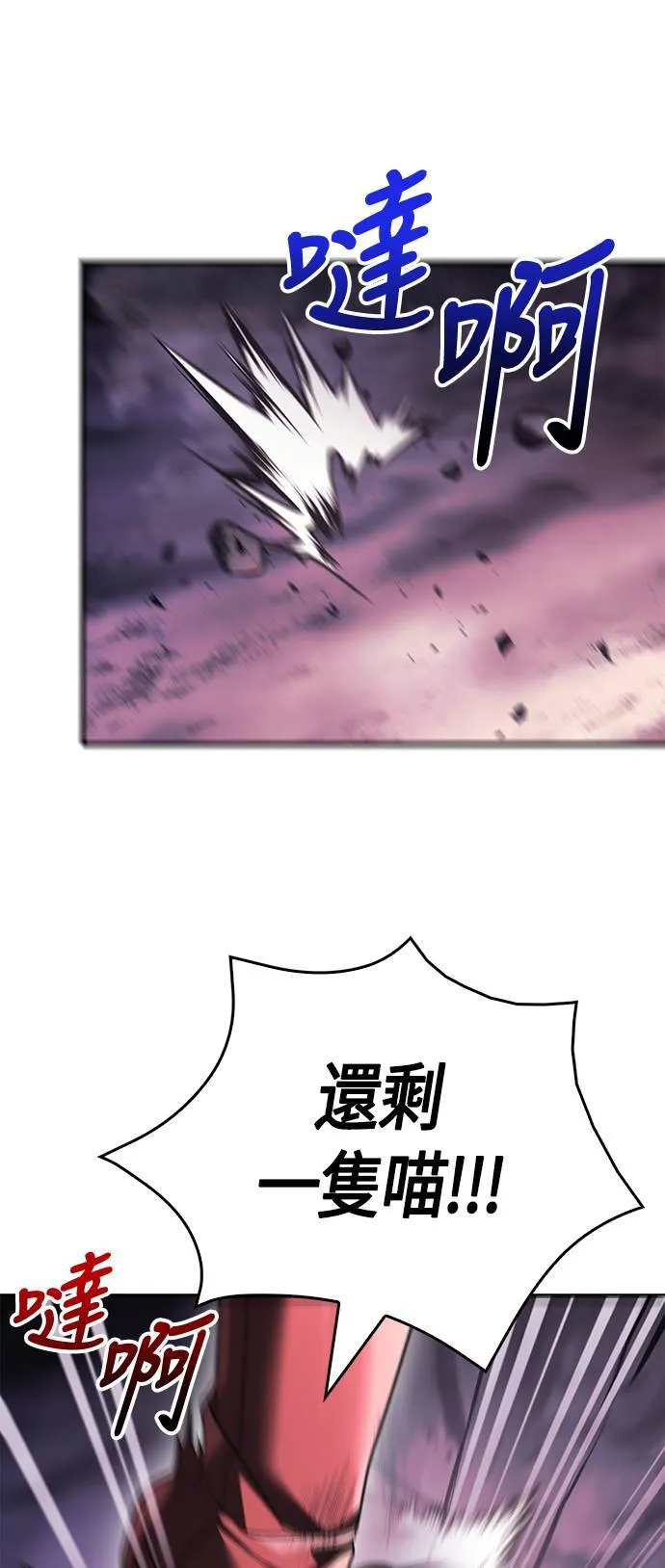 第38话 猎物 第66页