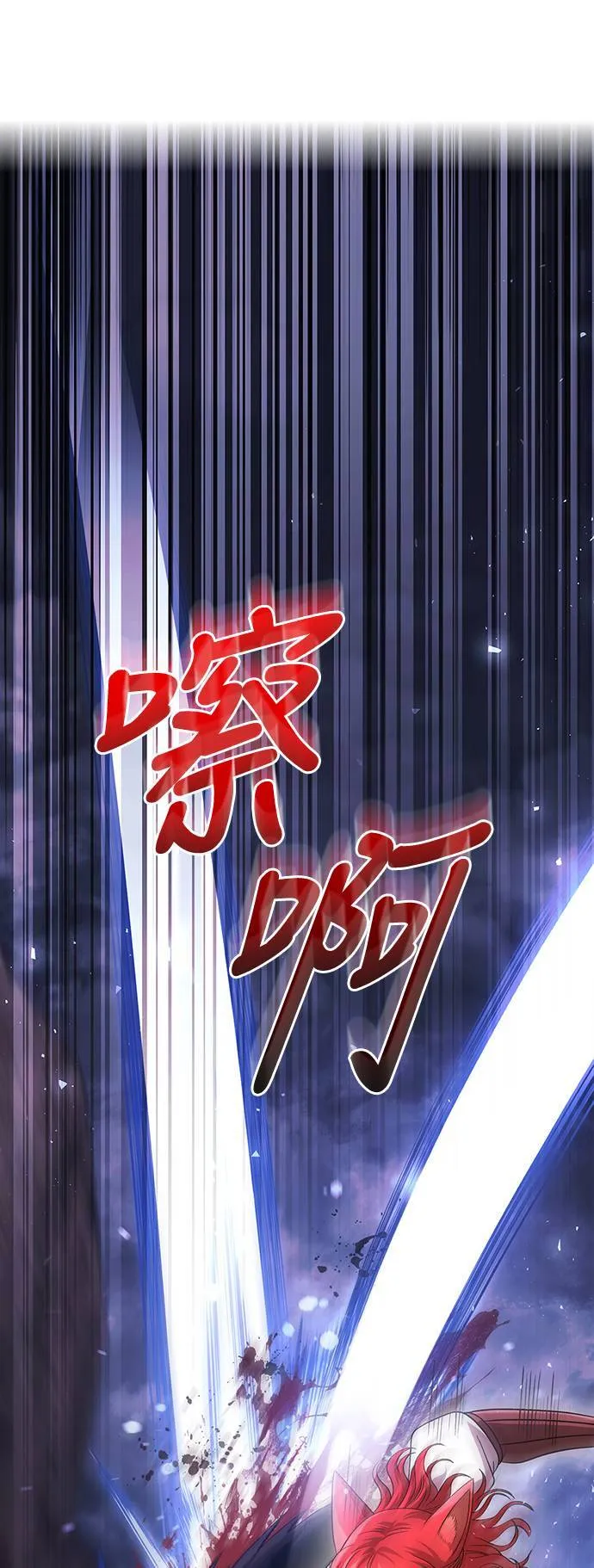 第38话 猎物 第71页