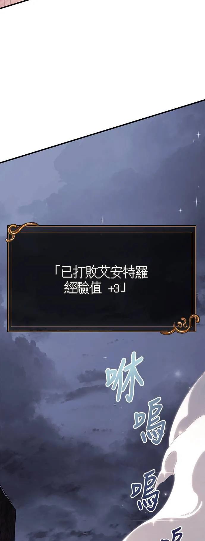 第38话 猎物 第74页