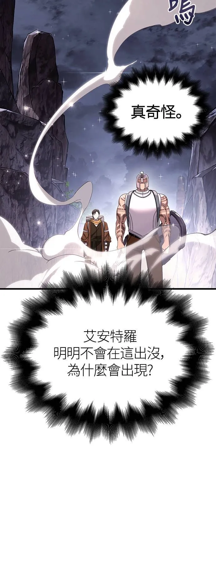 第38话 猎物 第75页