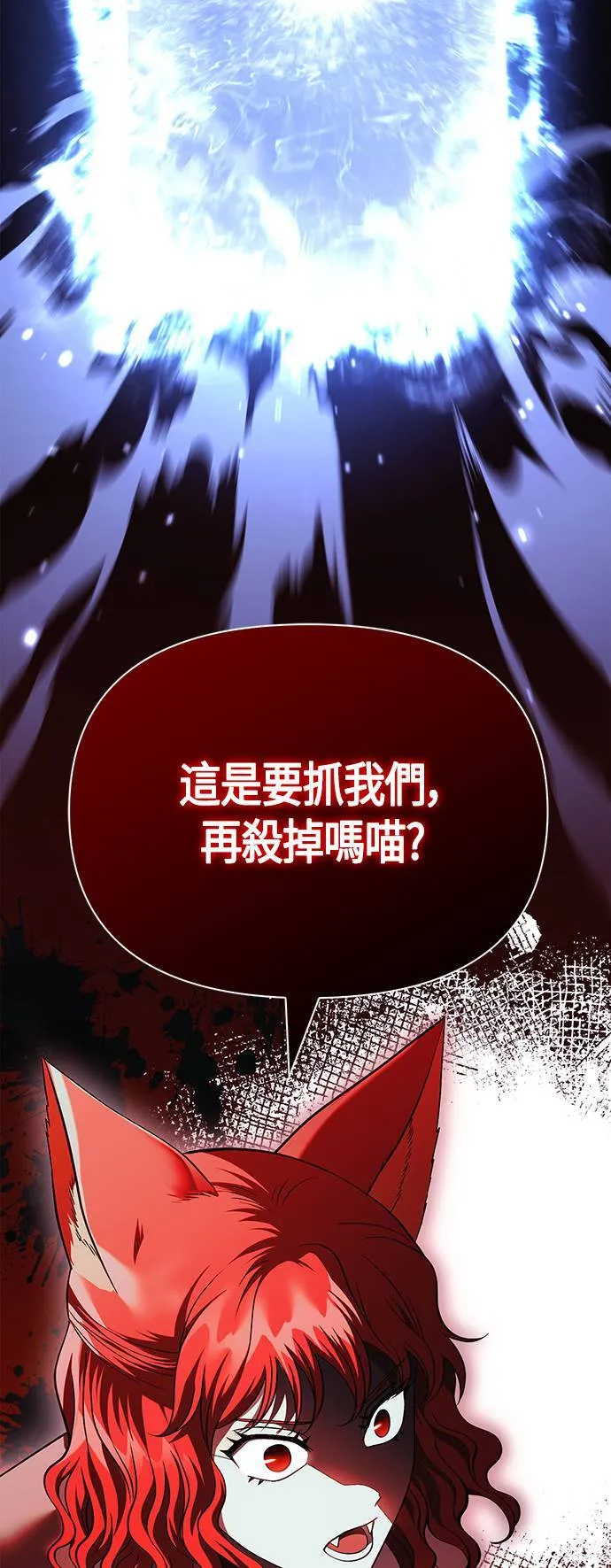 第38话 猎物 第83页